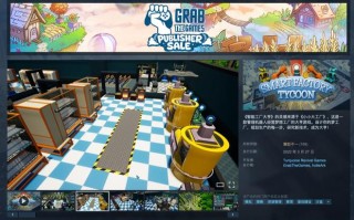 Steam喜加一：原价58元游戏《智能工厂大亨》免费领