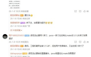 消息称华为Pura 90系列影像旗舰高配版在测1英寸超级主摄