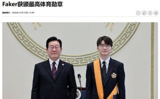 《英雄联盟》选手Faker获韩国最高体育勋章“青龙章”