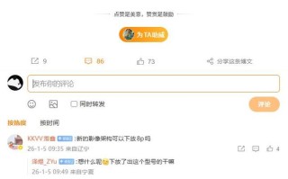 荣耀Magic8 RSR保时捷设计旗舰机官宣，设备小尾巴已露出