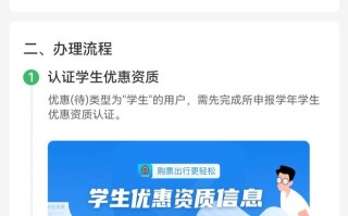 2026届高校毕业生新增2次单程学生优惠火车票