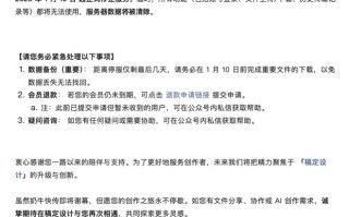 奶牛快传1月10日起停止服务，服务器数据将被清除