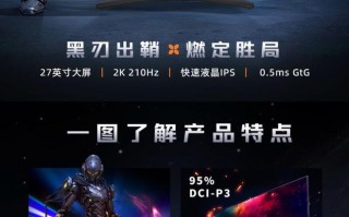 微星“MAG 275QF E21”27 英寸显示器首销：2K 210Hz，739 元