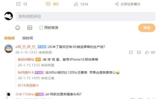 消息称iPhone 17e上半年登场：灵动岛设计、升级A19处理器