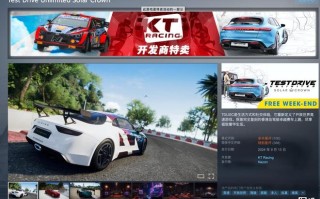 号称“1:1再现香港岛”，游戏《无限试驾：太阳王冠》免费试玩