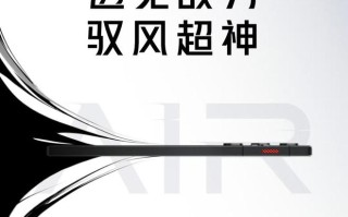 红魔11 Air新品发布会定档1月20日，曝散热风扇回归