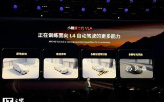搭载小鹏第二代VLA软件的Robotaxi即将开始公开道路测试