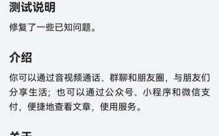 微信鸿蒙版App获8.0.15.16版本邀测升级，手表版微信灰度上线