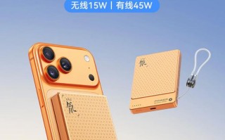 努比亚红魔45W磁吸能量卡上架，10000mAh售269元