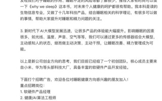 王腾回应新公司“今日宜休”是否有兴趣接入小米米家：必须接