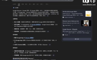 谷歌招聘AI质量工程师，专门应对“AI摘要”幻觉问题