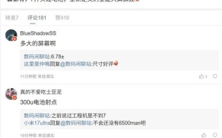 天玑9500（+）小迭代新机配置曝光，预计为vivo X300s