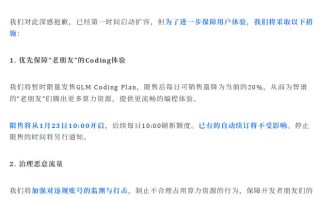智谱GLM Coding Plan官宣暂时限售，每日10:00刷新额度