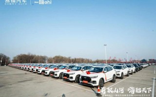 奇瑞与一嗨出行达成战略合作，单次交付5000台新车创纪录