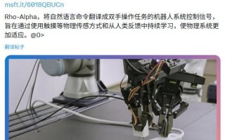 微软发布机器人AI模型Rho-alpha，可将语言指令转化为实际动作