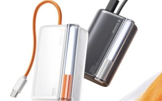 闪极随行Pro移动电源发布：小巧尺寸自带线、45W充电，239元