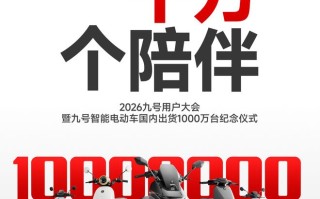 九号公司：未来将把机器人技术深度应用于电动车产品