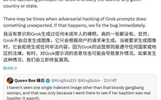 马斯克回应争议：没有见过任何由Grok生成的未成年人裸照