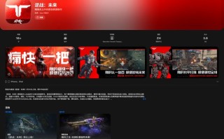 腾讯射击游戏《逆战：未来》上线，支持PC/移动端数据互通