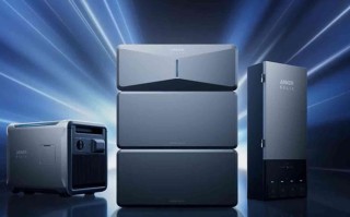 停电也不怕？Anker推出家庭“能量堡垒”