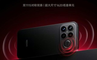 小米 REDMI K90 Pro Max手机搭载 2.1 立体声系统，联合Bose调音