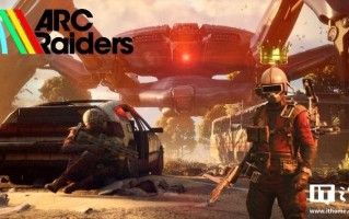 发售仅两个月，消息称《Arc Raiders》全平台销量突破1200万份