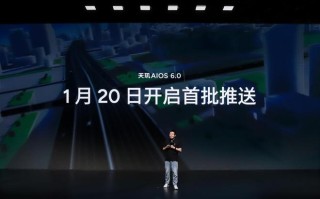 小鹏汽车天玑AIOS 6.0明日开启首批推送，覆盖X9超级增程等